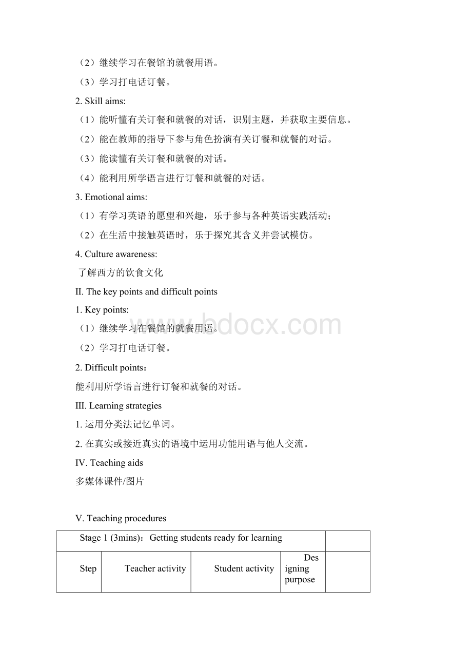 仁爱初中英语八下精品教案设计U7T3p3.docx_第2页