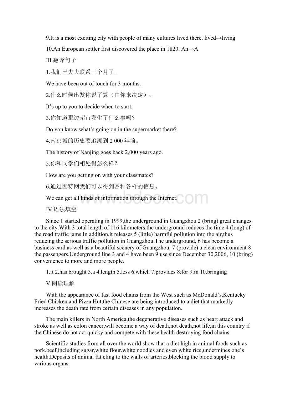 北师大版模块二unit4unit6基础练习教师版.docx_第2页