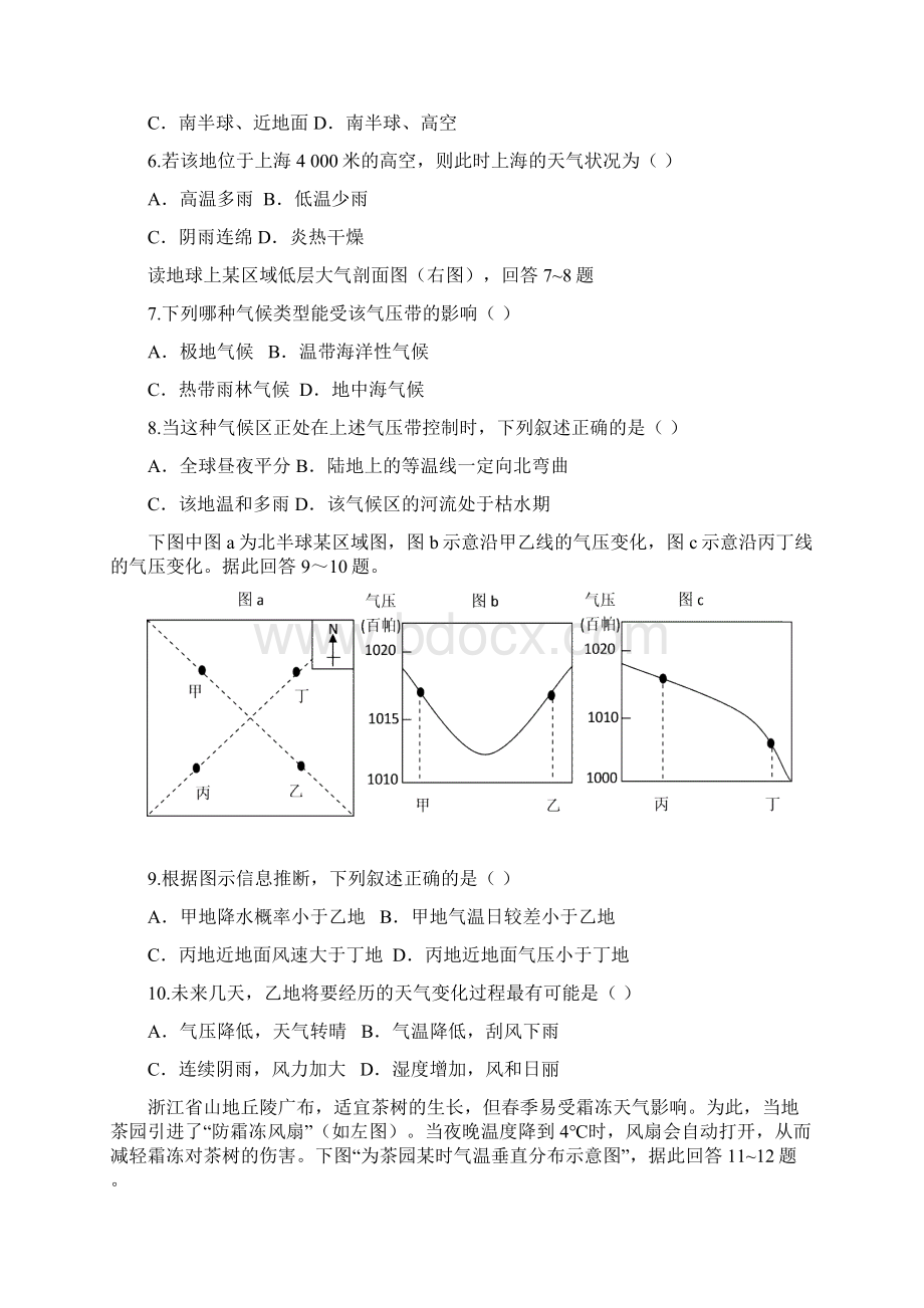 山西省山大附中届高三月考地理Word格式文档下载.docx_第3页