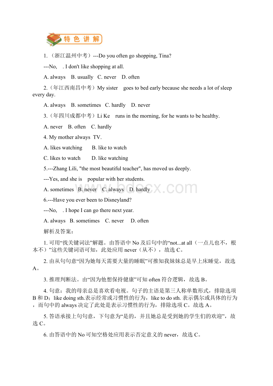 七年级英语上册Module8Choosingpresents语法篇试题.docx_第3页