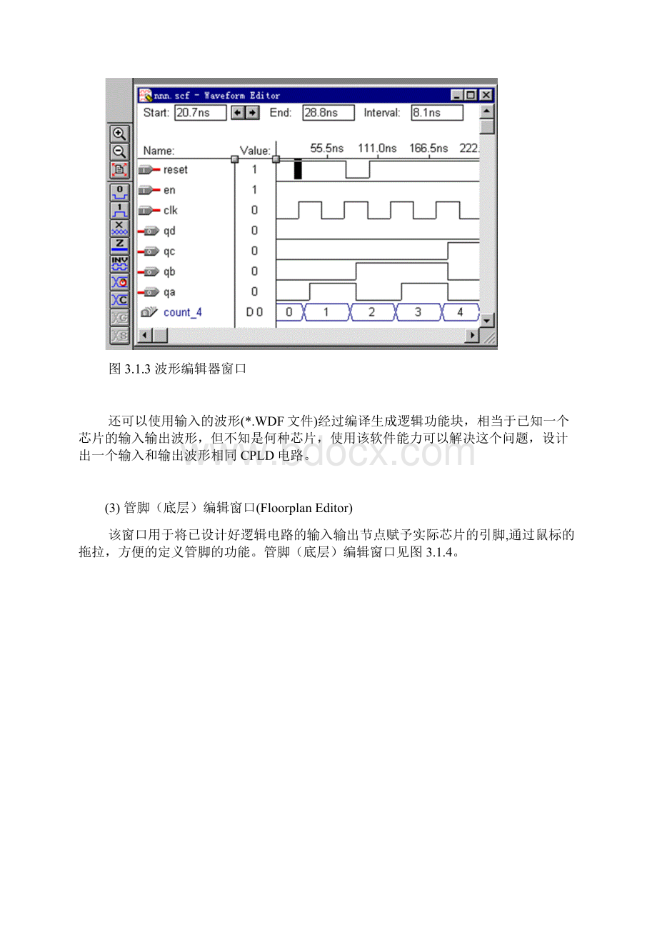 第3章 maxplus软件的使用第1节.docx_第3页