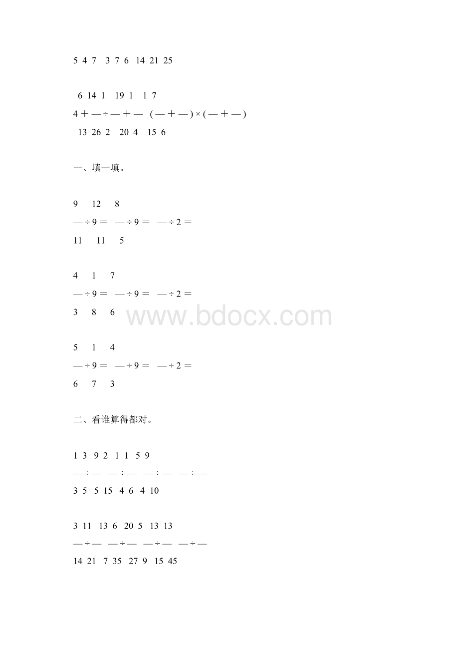六年级数学上册分数除法综合练习题精选 34.docx_第2页
