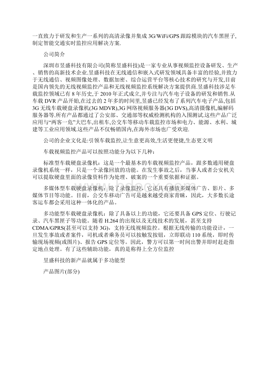 运筹学案例.docx_第2页