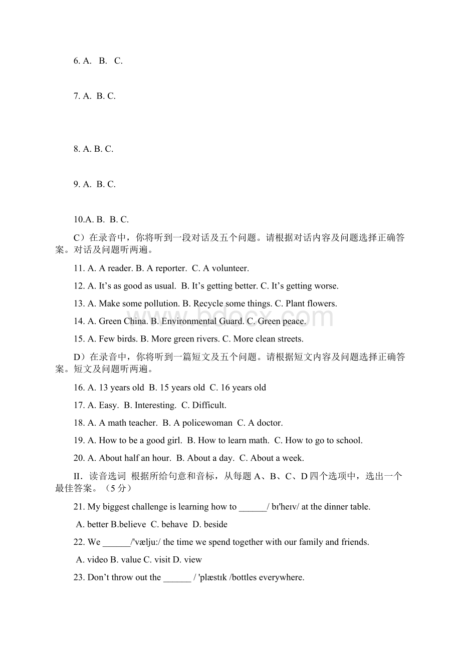 山东省济南市历城区届九年级英语上学期期末考试试题 人教新目标版.docx_第2页