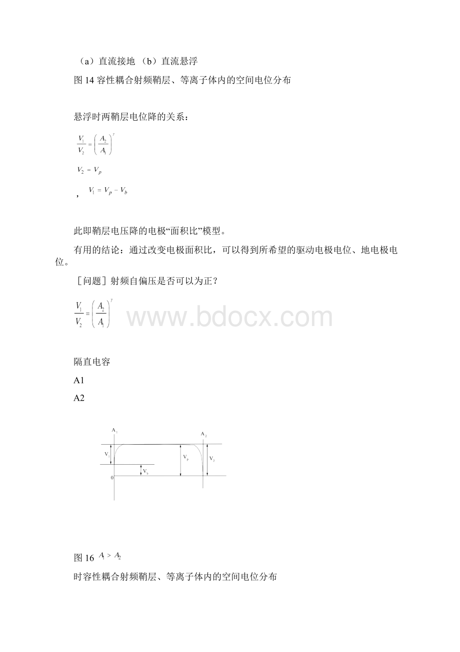 射频Word格式.docx_第2页