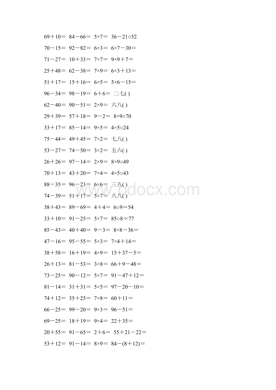 二年级数学上册口算速算36Word文档下载推荐.docx_第3页