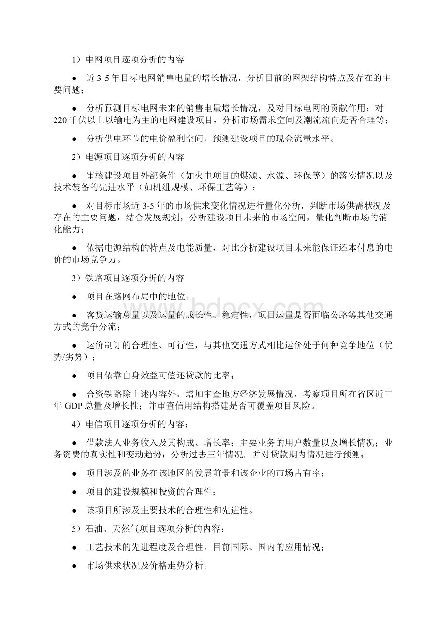 外聘专家与外聘律师管理.docx_第3页