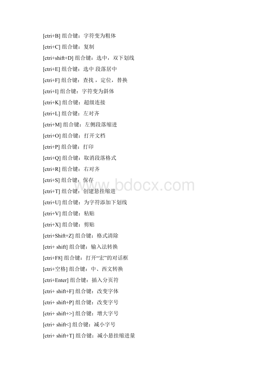 wordand excel快捷键.docx_第2页