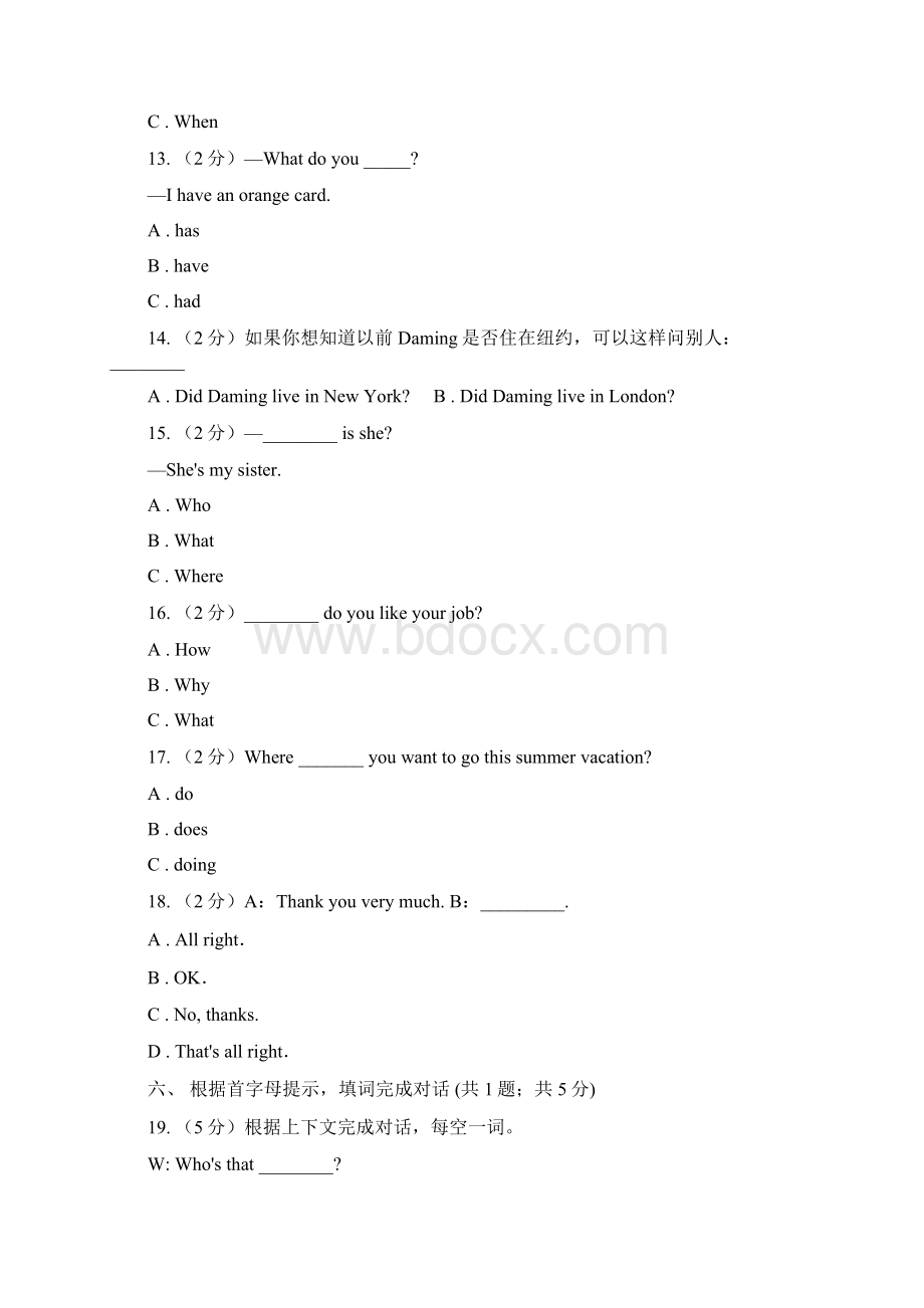 牛津译林版学年小学英语四年级上册Unit 3第一课时同步练习A卷.docx_第3页