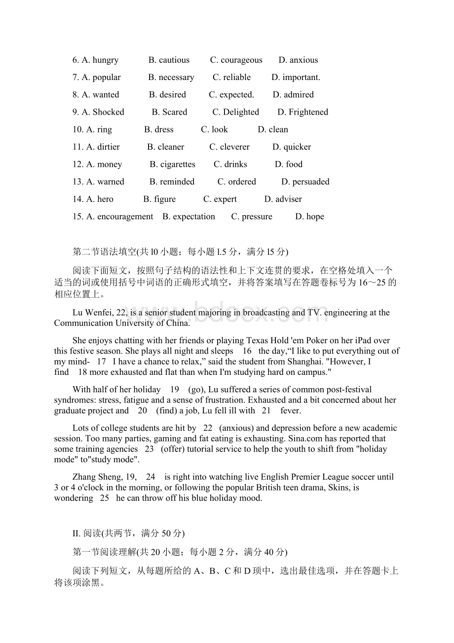 广东省实验中学届高三联考英语试题Word文档下载推荐.docx_第2页