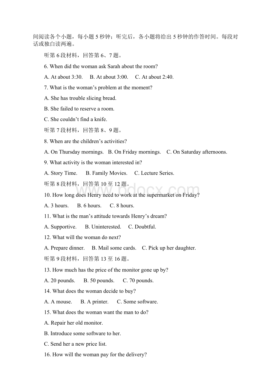 英语河北省衡水中学届高三上学期七调考试英语试题 含答案文档格式.docx_第2页