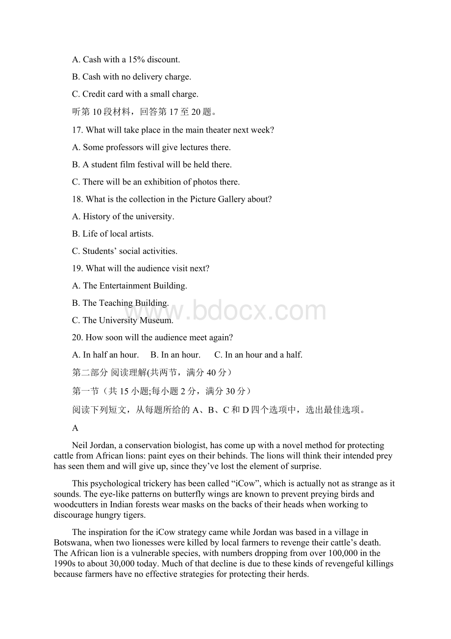 英语河北省衡水中学届高三上学期七调考试英语试题 含答案文档格式.docx_第3页