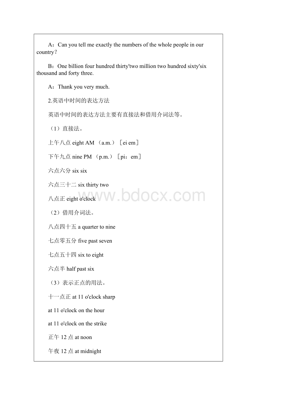 英语数字表达方式大全Word文档下载推荐.docx_第3页