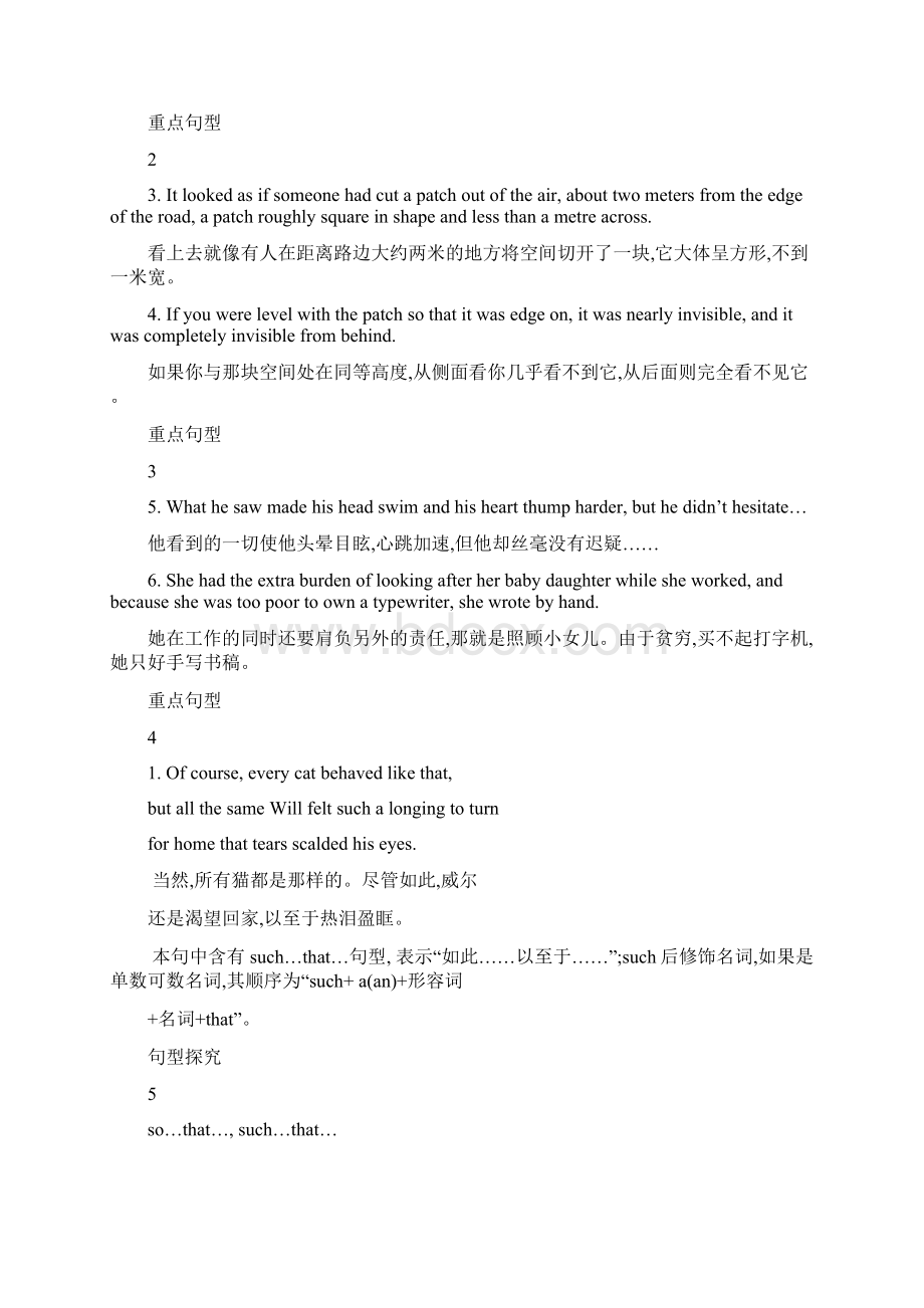 届高中英语一轮复习Module16精品学案 外研版选修6.docx_第3页