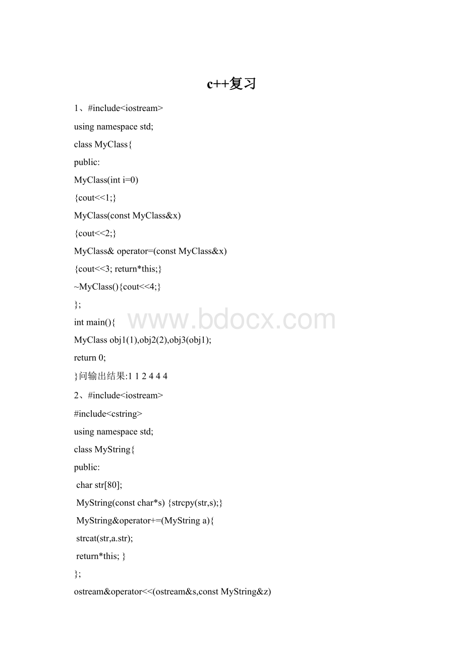 c++复习.docx_第1页