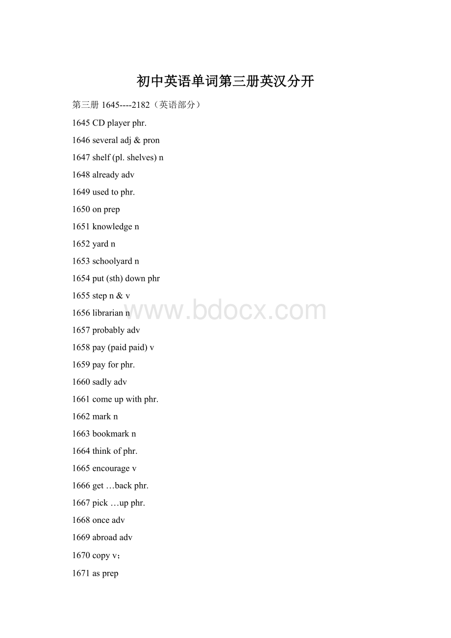 初中英语单词第三册英汉分开Word文档格式.docx