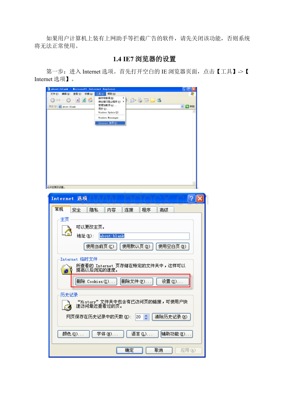 从业人员实名制管理信息系统操作手册.docx_第2页