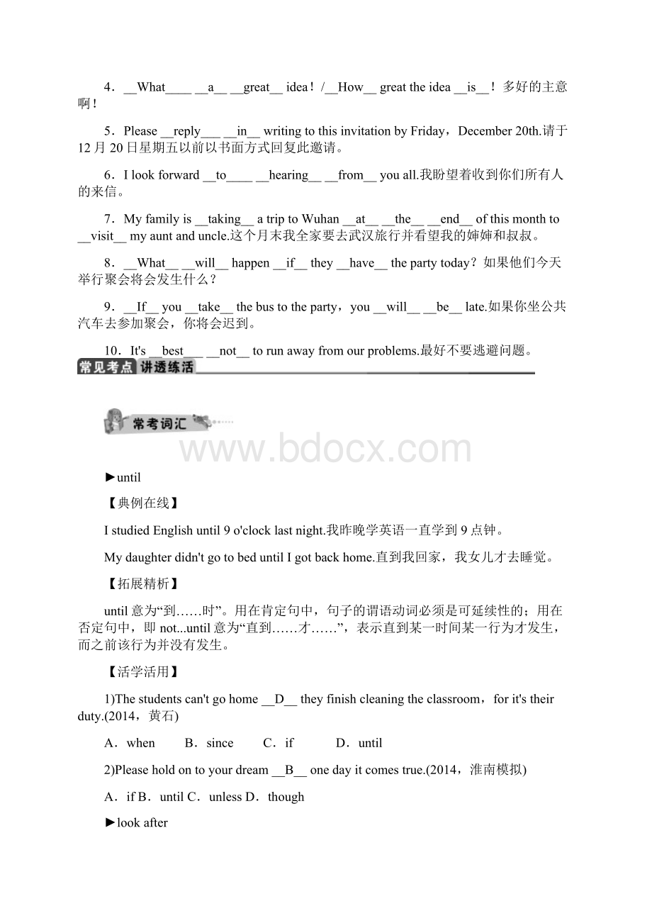 中考英语八年级上Units 910考点跟踪.docx_第3页