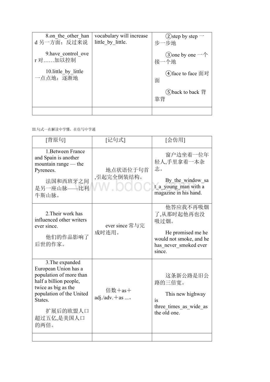 版高考英语三维设计大一轮复习教师用书外研版必修3.docx_第3页