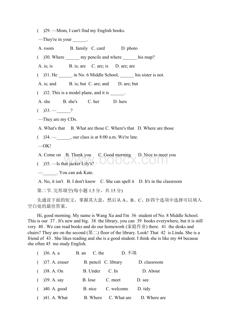 最新英语人教版七年级上册正式篇第四单元测试题含参考答案 2.docx_第2页