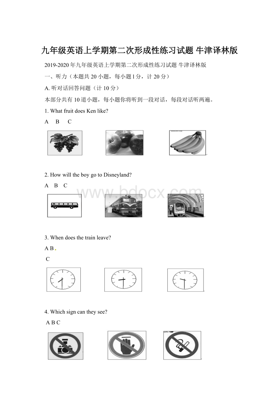 九年级英语上学期第二次形成性练习试题 牛津译林版文档格式.docx