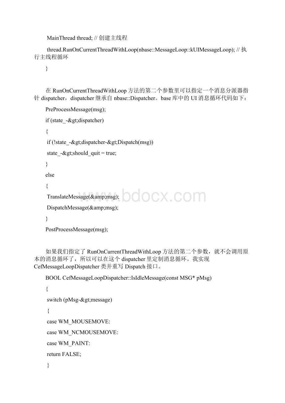 Cef功能开发经验总结.docx_第3页