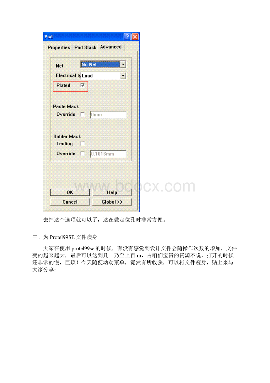 PCB设计资料库.docx_第3页