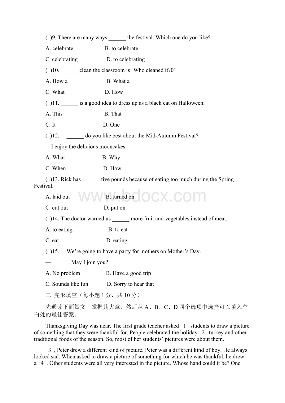 新目标英语九年级第二单元基础水平测试题及答案.docx_第2页