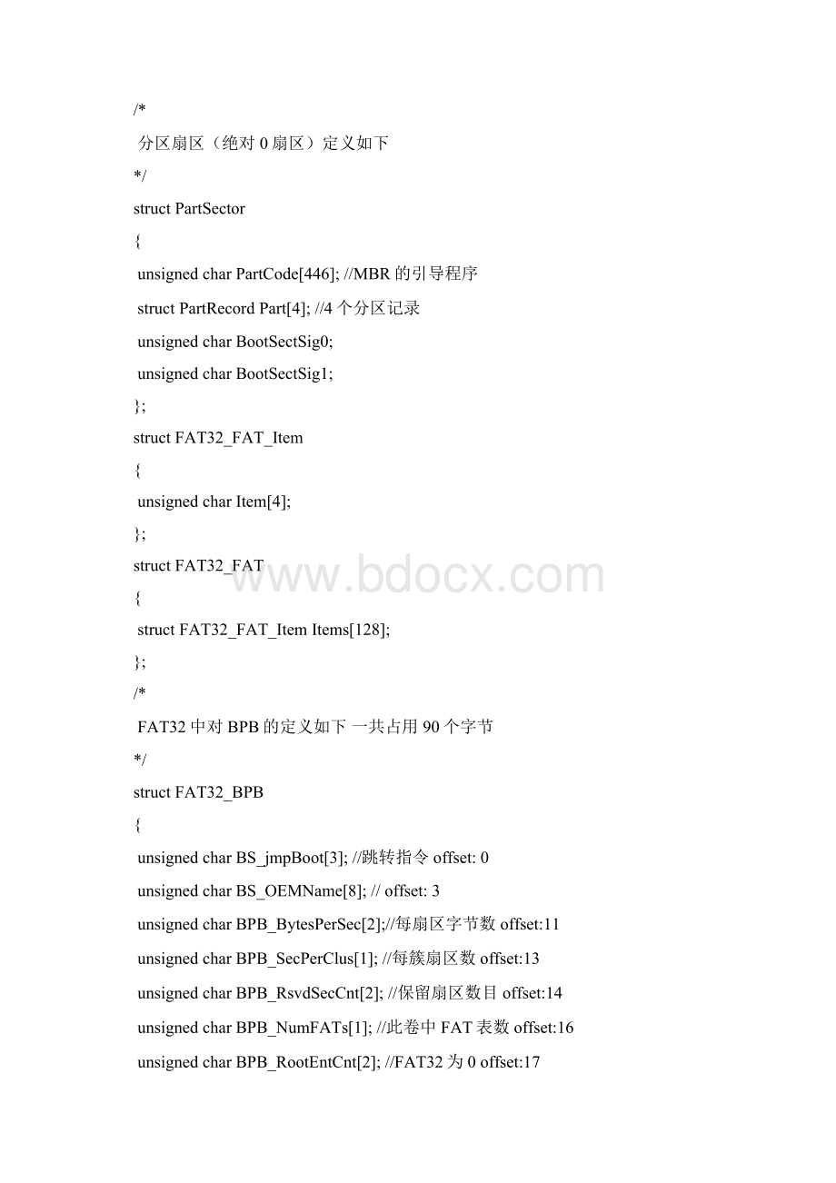 FAT32文件系统实现单片机MP3播放器 源代码要点Word格式文档下载.docx_第2页