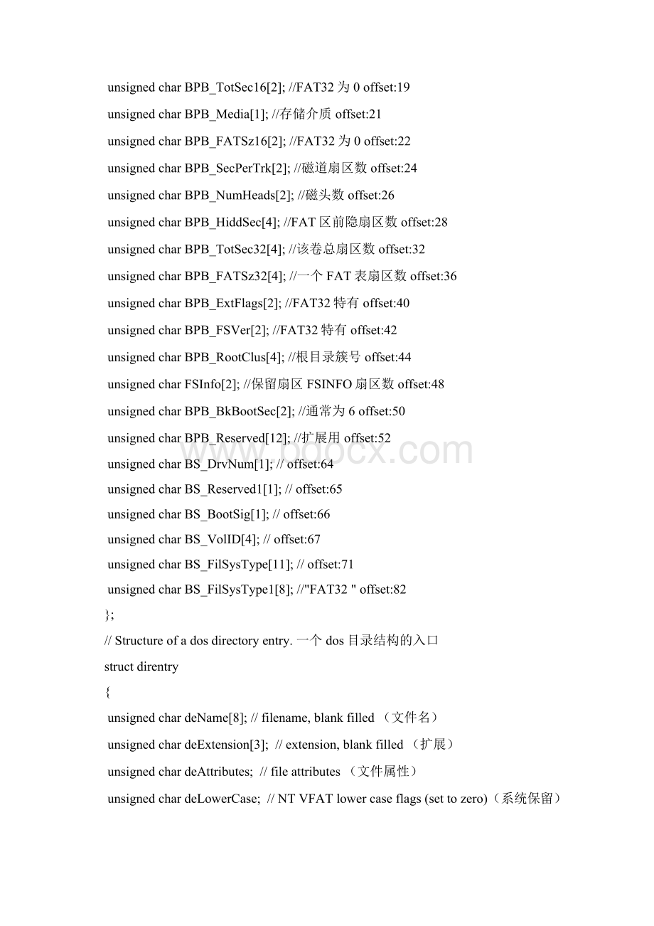 FAT32文件系统实现单片机MP3播放器 源代码要点Word格式文档下载.docx_第3页