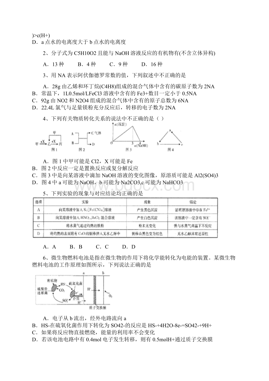 全国百强校word河北省衡水中学届高三下学期三调考试理科综合化学试题.docx_第2页