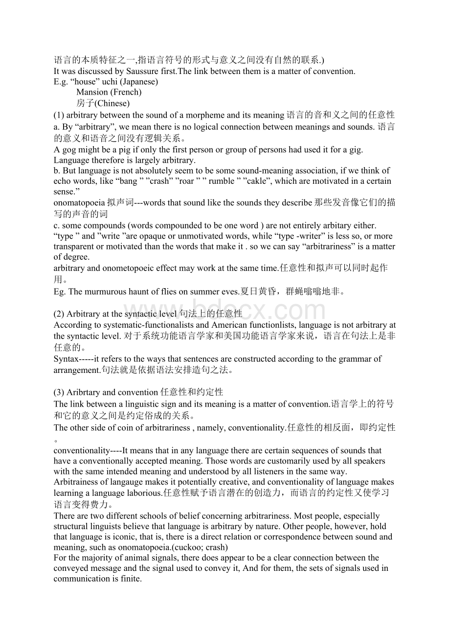 在路上语言学.docx_第3页