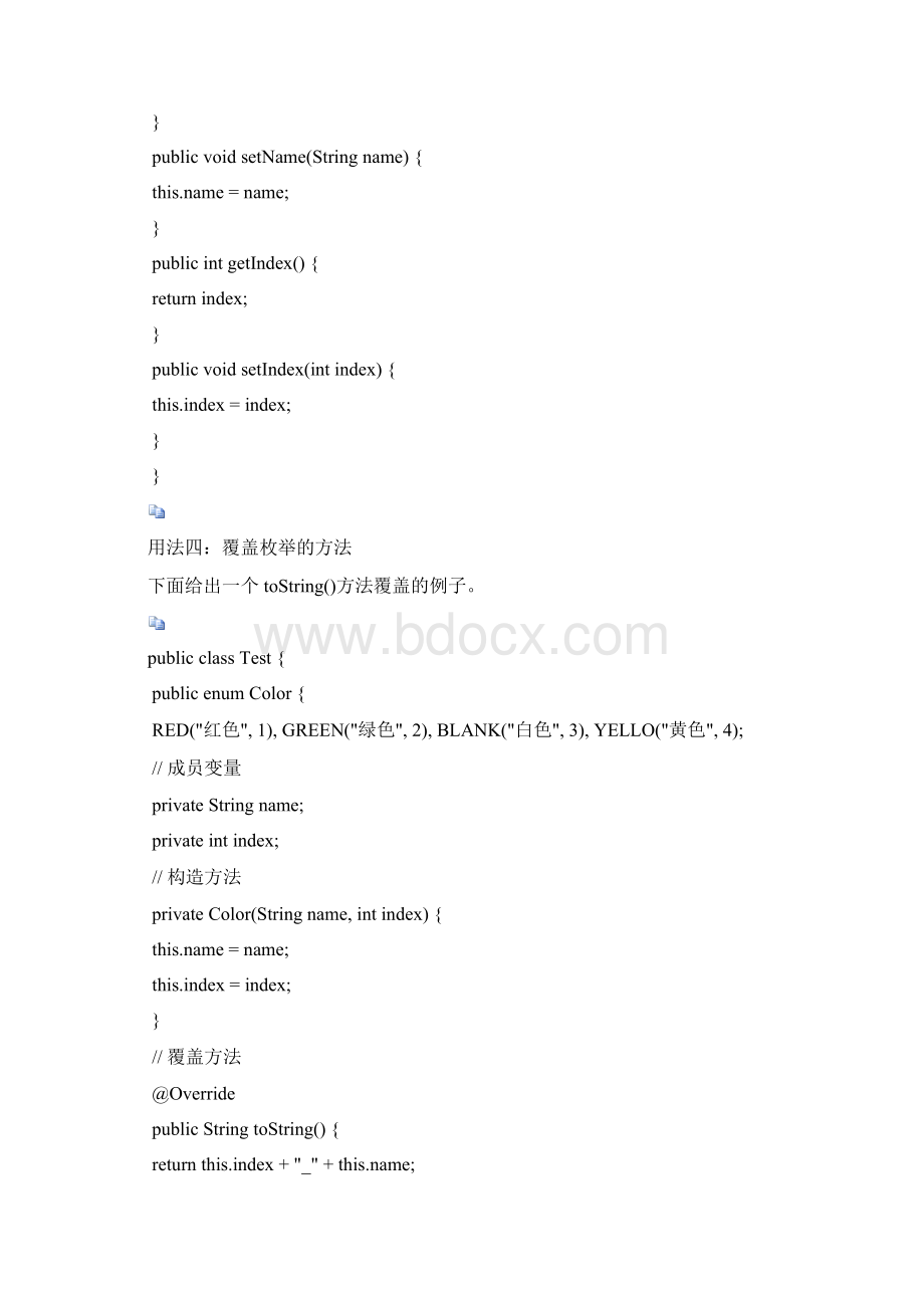 Javaenum的用法详解.docx_第3页