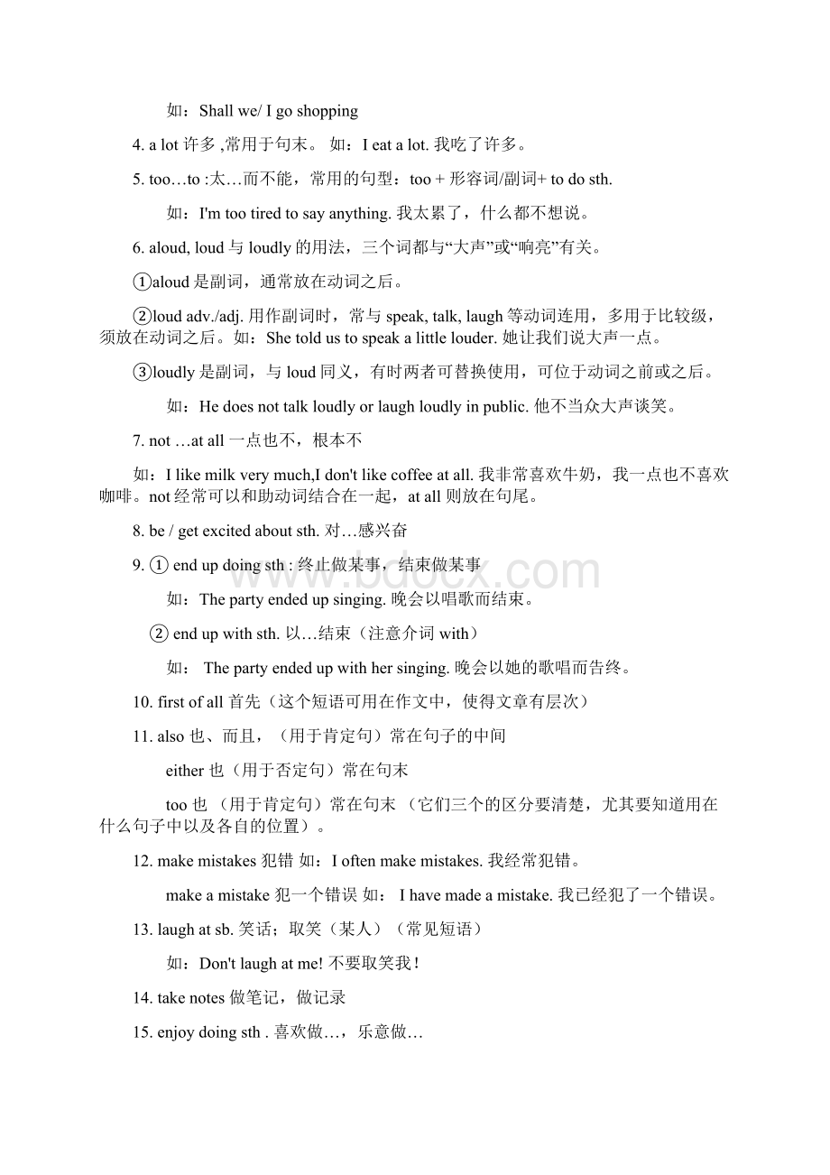 人教版九年级英语知识点归纳总结.docx_第2页