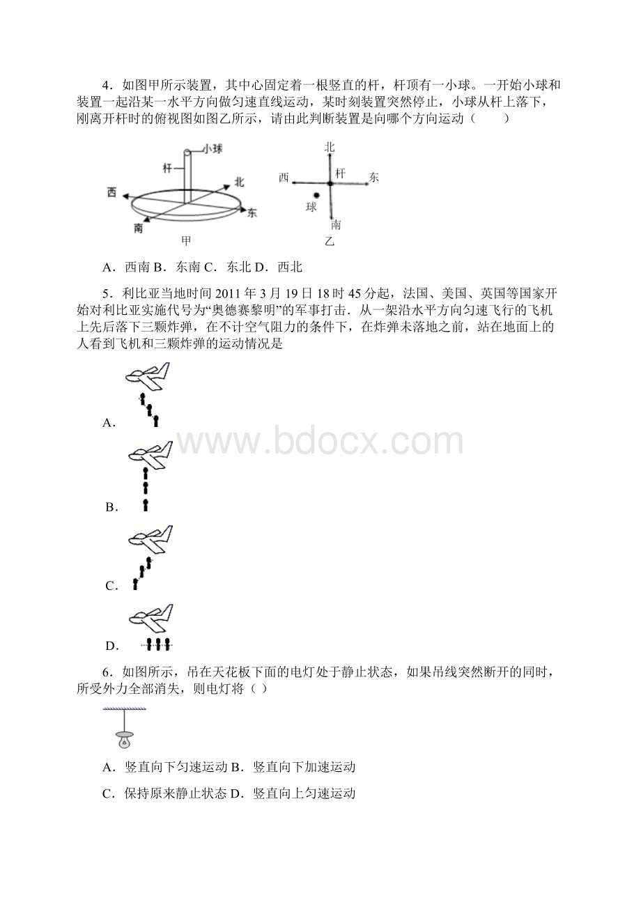 上海第十中学运动和力单元专项训练.docx_第2页