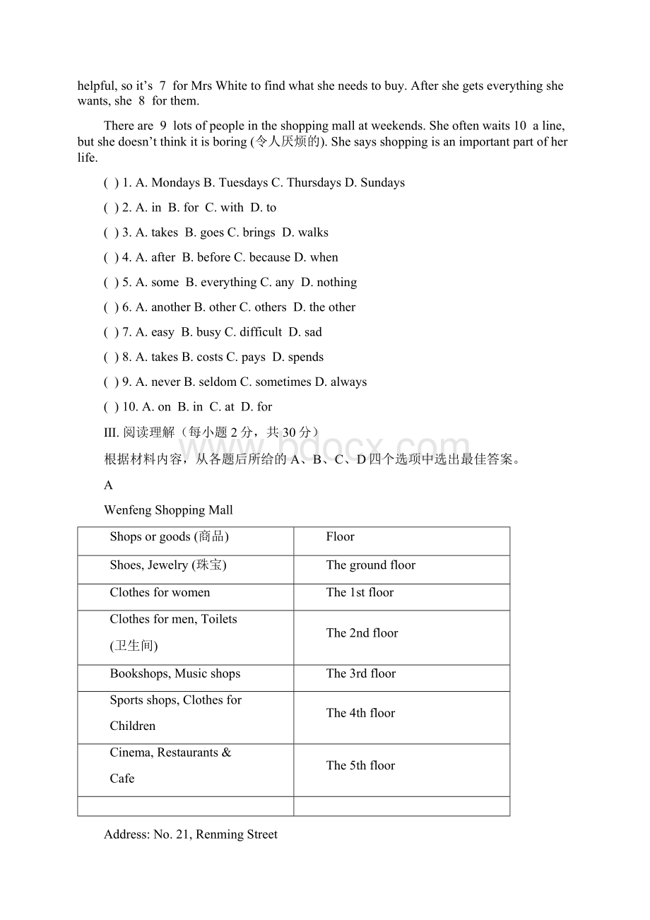 最新牛津译林版 七年级上册初一英语7A Unit7 Shopping单元同步试题有答案Word文档下载推荐.docx_第3页