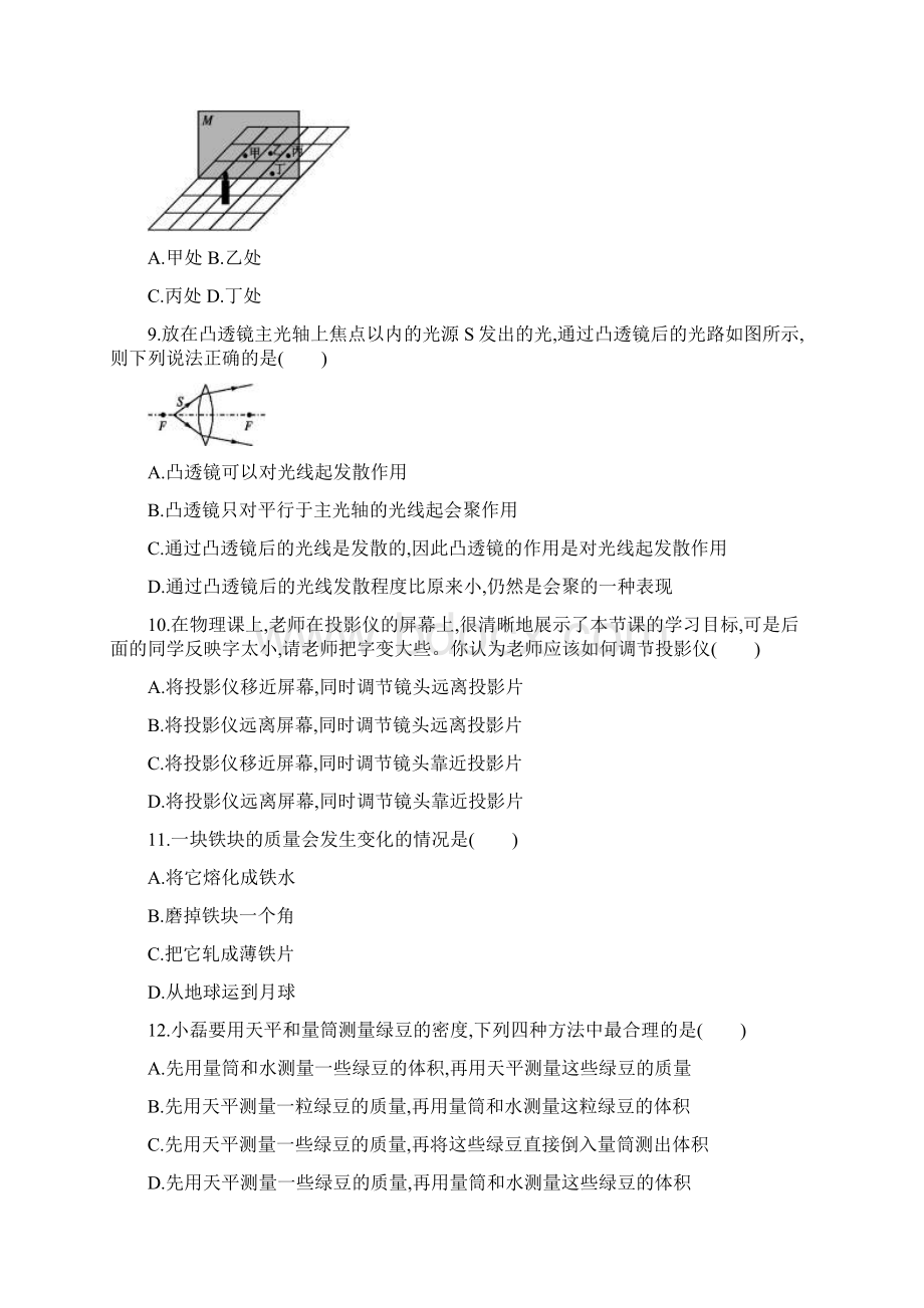 最新精选人教版八年级物理上册期末测试题有答案解析已纠错.docx_第3页