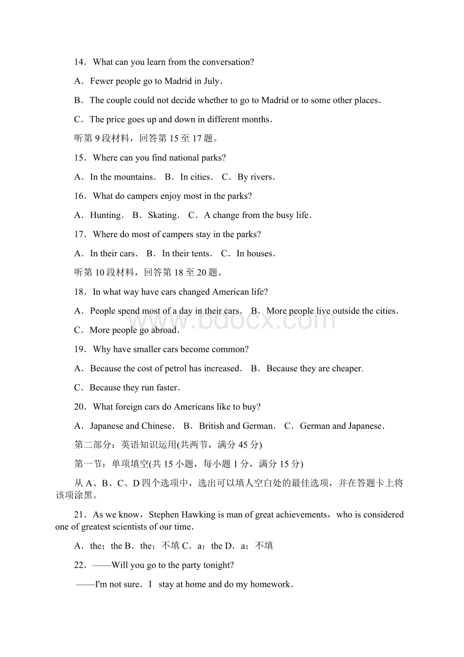 河南省驻马店市届高三上学期第二次质量检查 英语Word文档格式.docx_第3页