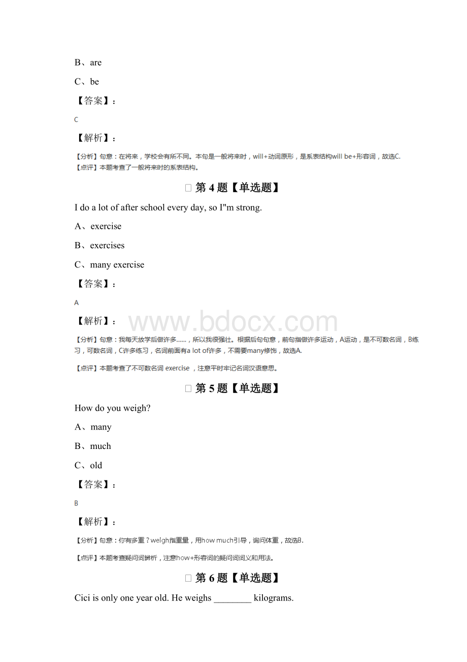 最新精选小学英语六年级下册新版牛津上海版课后辅导练习第六十三篇.docx_第2页