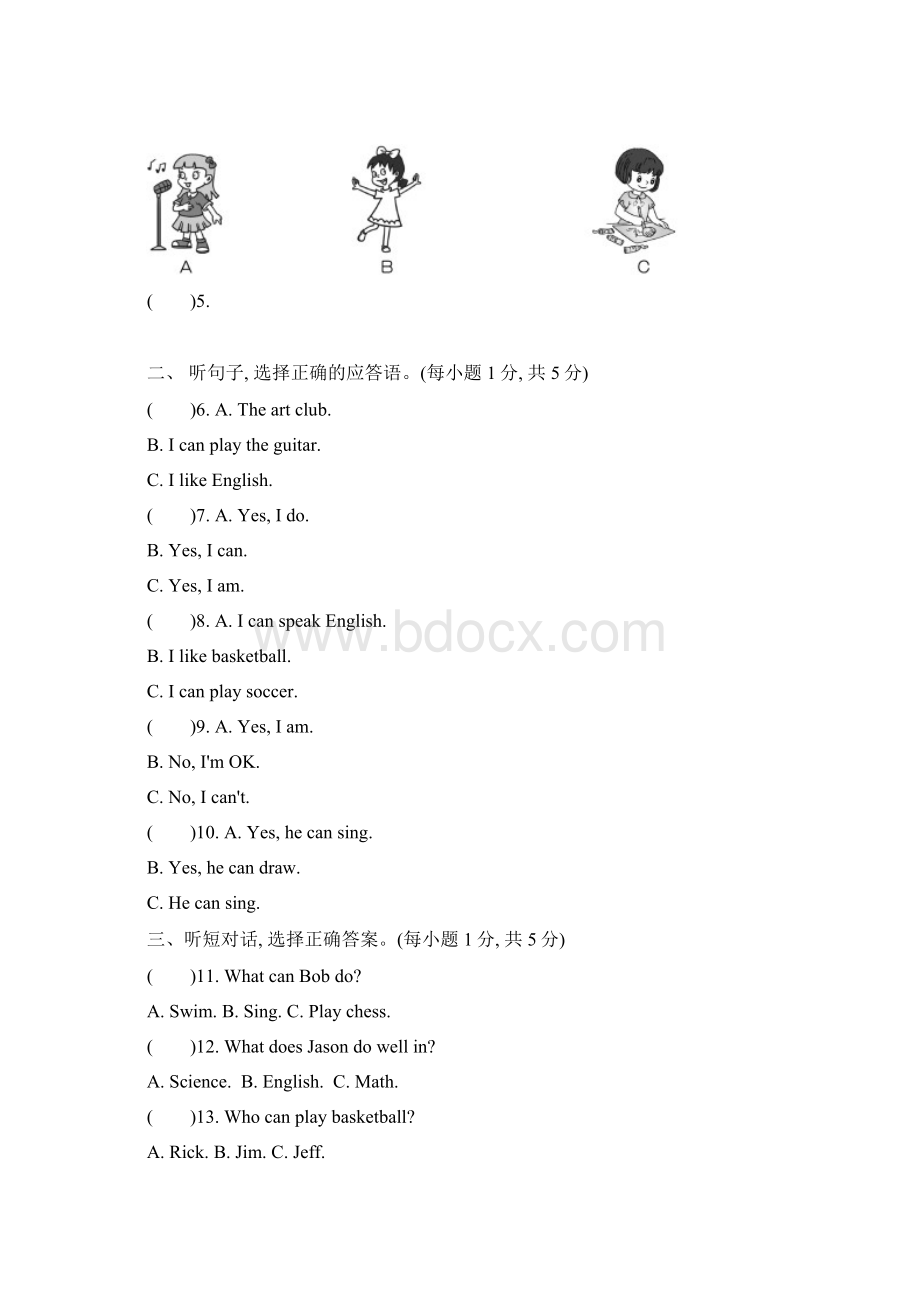 最新人教版初一英语下册Unit 1 Can you play the guitar单元测试题含答案文档格式.docx_第2页