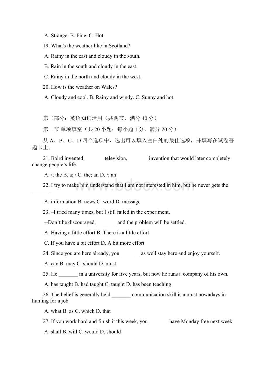 内蒙古包头市届高三英语下学期第二次模拟考试试题新人教版.docx_第3页
