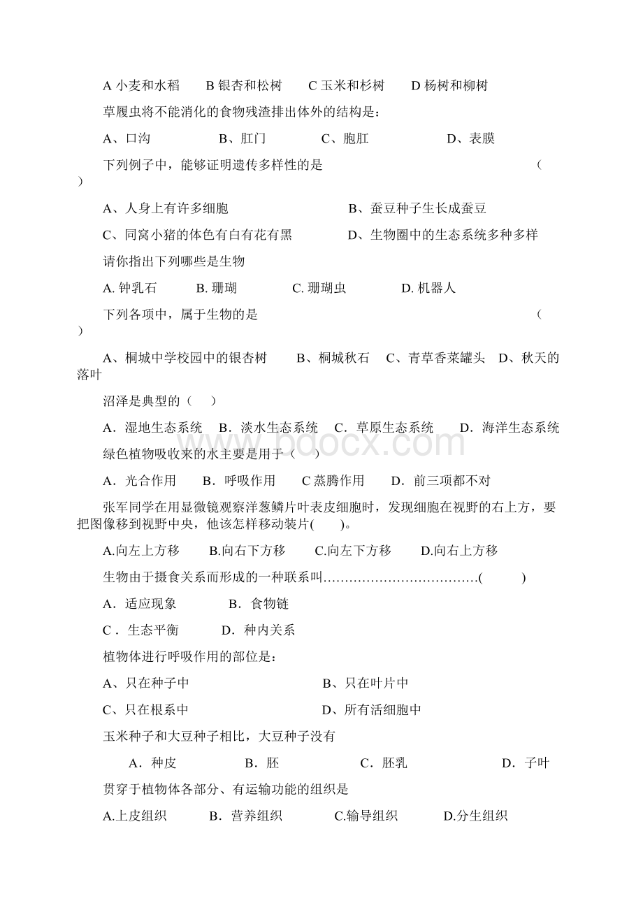 初中七年级生物上册期末复习题大全34.docx_第2页