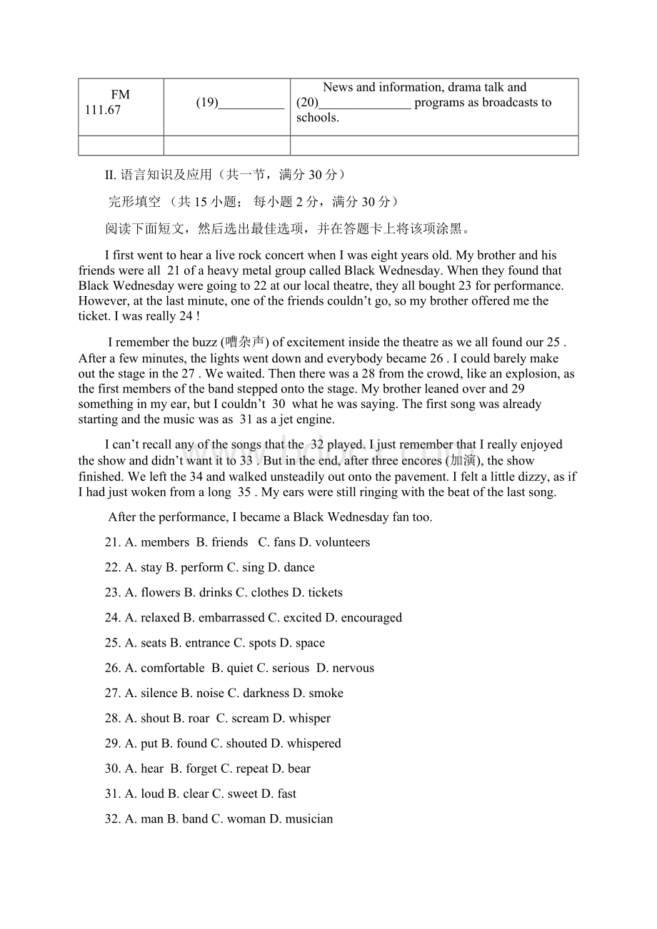 广东省佛山市南海区黄岐高级中学学年高一下学期第一次质量检测英语 Word版含答案.docx_第3页