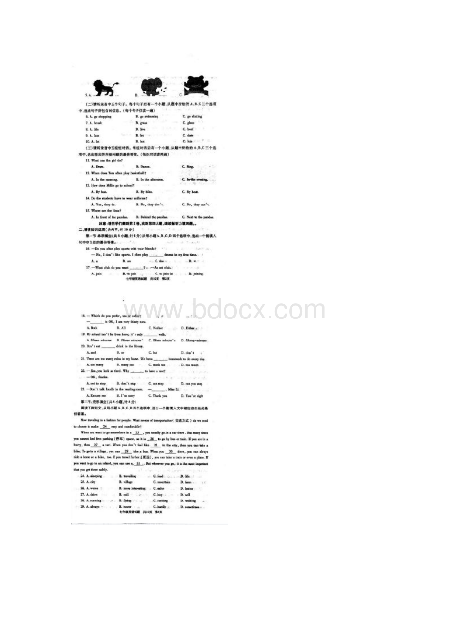 山东省曲阜师范大学附属中学学年七年级英语下学期期中试题扫描版人教新目标版.docx_第2页