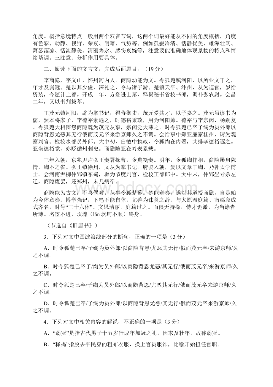 学年上学期期末考试高二语文备考黄金30题专题04 大题好拿分提升版解析版.docx_第3页