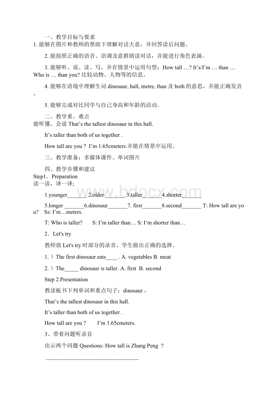 新版小学pep六年级下册英语unit1教案docxWord文档格式.docx_第3页