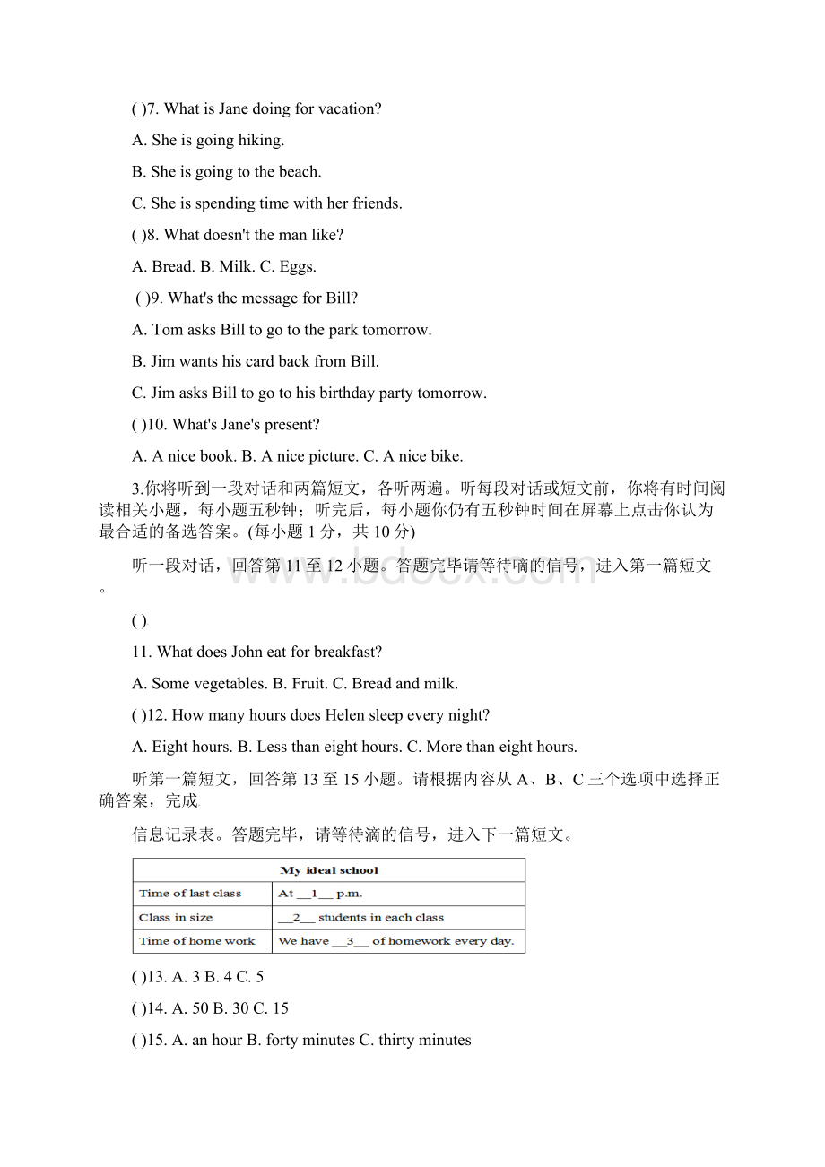 江苏省八年级上学期第一次月考英语试题Word格式.docx_第3页