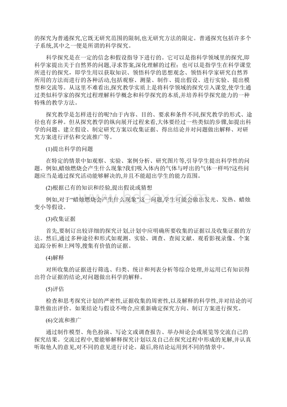 格式论文三稿成品Word格式文档下载.docx_第3页