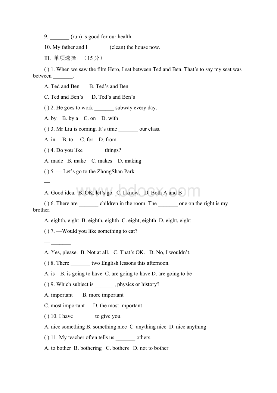 七年级英语下学期期末试题含答案18.docx_第3页