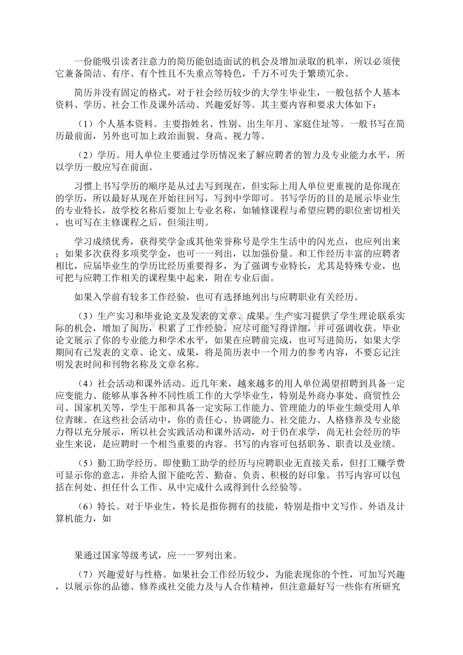 维修技工个人工作总结Word文档下载推荐.docx_第3页